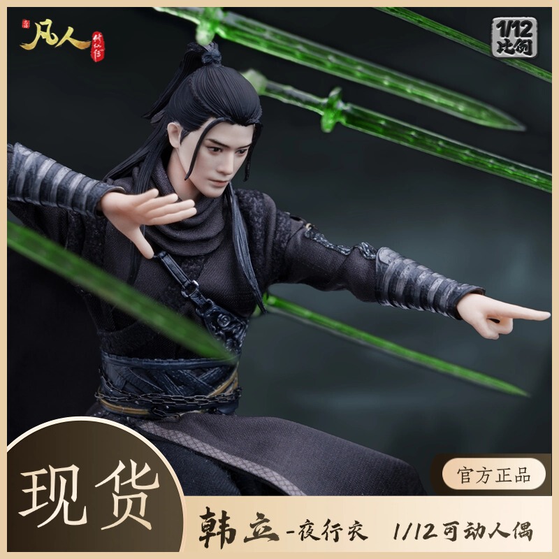 [in Stock] Langzhou Cosmic Creations 1/12 Cult of the Immortal - Han Li Nightwear Outfit