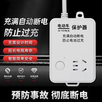 Imported from Germany electric vehicle charger socket is fully charged automatic power-off protector anti-overcharge household timer