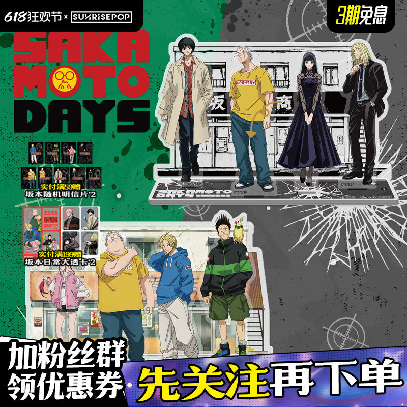 Official Flagship SUNRISEPOP Sakamoto Days Main Cast Illustrated Scene Acrylic Stand Desktop Display