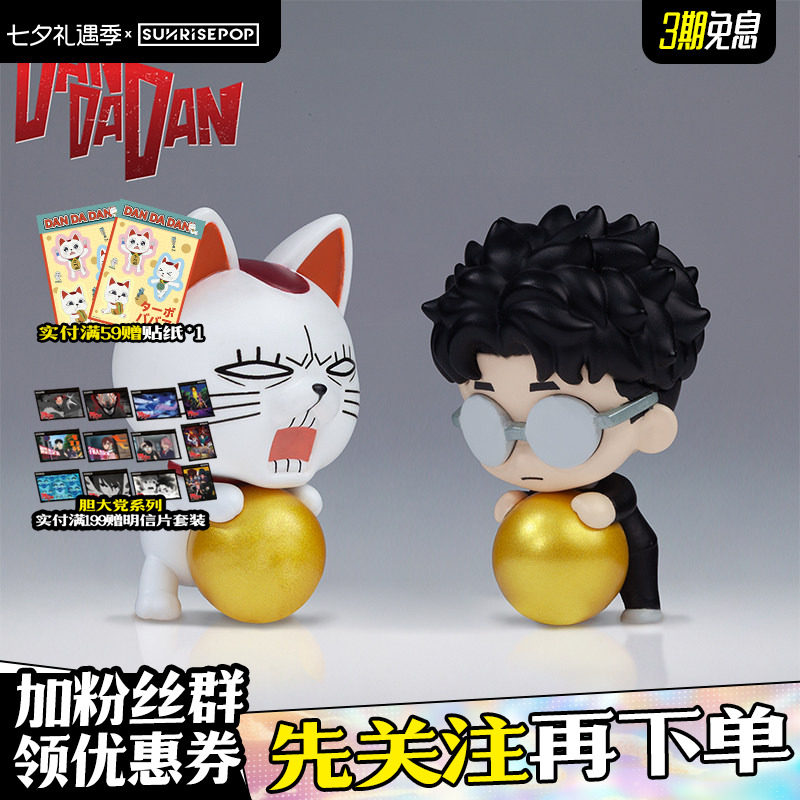 Sunrisepop Official Merchandise Ayase Momo High-Speed Grandma Figurine Blind Box Collectible