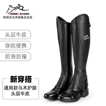 HORSE LEADER equestrian leggings imported cowhide riding protective gear womens chaps shoe covers riding protective gear