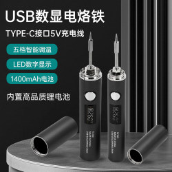 USB Portable Digital Display Electric Soldering Iron, Plug-In Type, Five-Level Intelligent Temperature Adjustment, Small Mini Soldering Iron, Type-C Port