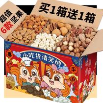 Nut gift pack daily nuts pistachios whole box snacks dried fruit combinations various dormitory packages