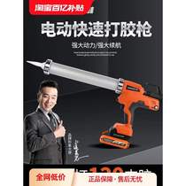 German electric glue gun glue gun structural glue glass glue soft glue beauty seam artifact special fully automatic glue cutting machine