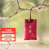 fancyfree Chinese style sachet Chinese knotted sachet sachet lucky bag peace pendant Yushou Childrens Day gift