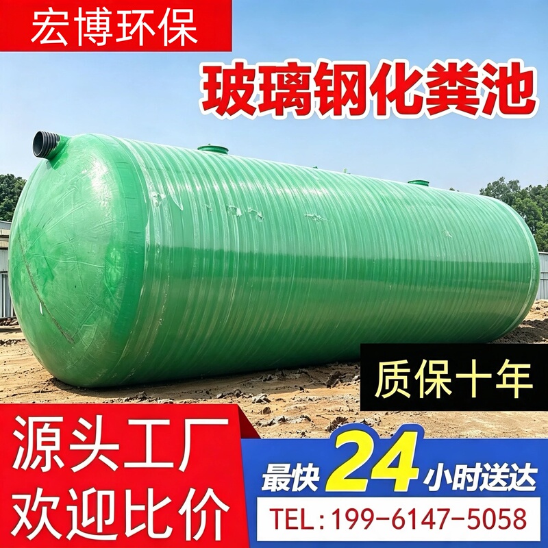 Sichuan Fiberglass Reinforced Plastic Septic Tank 2/6/9/20/40/50/75/100 Cubic Meter Underground Three-Compartment Finished Product Sichuan Fiberglass Reinforced Plastic Septic Tank 2/6/9/20/40/50/75/100 Cubic Meter Underground Three-Compartment Finished Product