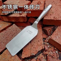 SK5 one-piece stainless steel brick knife with thick blade width bricklaying tool single double-sided brick knife manual bricklaying knife 3mm thick