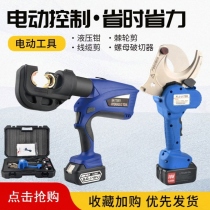 Electric ratchet shears electric hydraulic shears electric cable cutters hydraulic pliers rechargeable lithium battery copper and aluminum armor