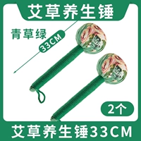 [2 Установка] (около 33 см в длину) зеленый