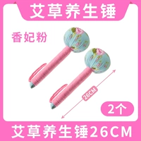 [2 установка] (около 26 см) розовый