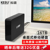 Comaster KESU16TB desktop mobile hard drive high-speed Type-C3 1 Secure encryption 3 5 inches