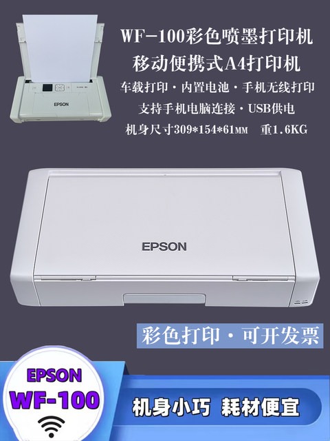 Epson Portable Car-Mounted Mobile A4 Inkjet Printer USB Charging Built-In Lithium Battery Wireless for Mobile Phones
