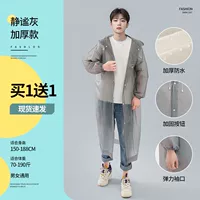 [Купить один, получи один бесплатно] Тихое обновление пепла всего 2 специальных