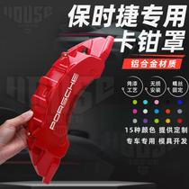 Special Porsche Macan Macan caliper cover brake caliper modified aluminum alloy 718 Cayenne Abalone AP brake