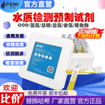 Fink cod ammonia nitrogen total phosphorus total nitrogen detection reagent instrument pre-made reagent suitable for Hach water quality detection reagent