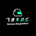 FEISU机车装备
