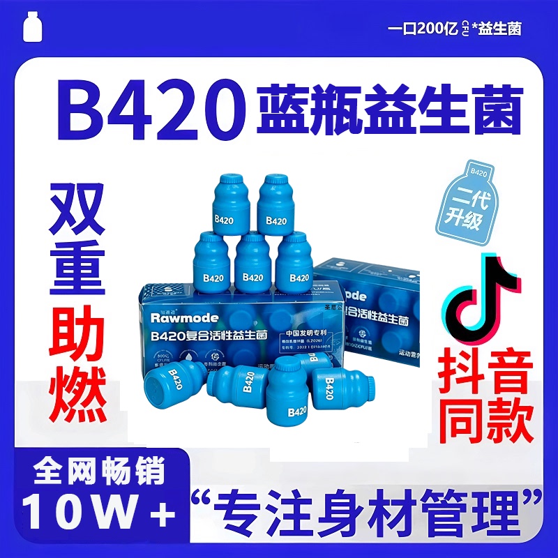 B420 Probiotics Genuine 40 Billion Probiotics Probiotic Regulator Official Flagship Store B420 Probiotics Genuine 40 Billion Probiotics Probiotic Regulator Official Flagship Store