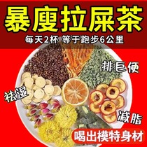 柠檬荷叶茶菊花决明子刮去油脂廋肚子旗舰店暴打油大腹花茶包