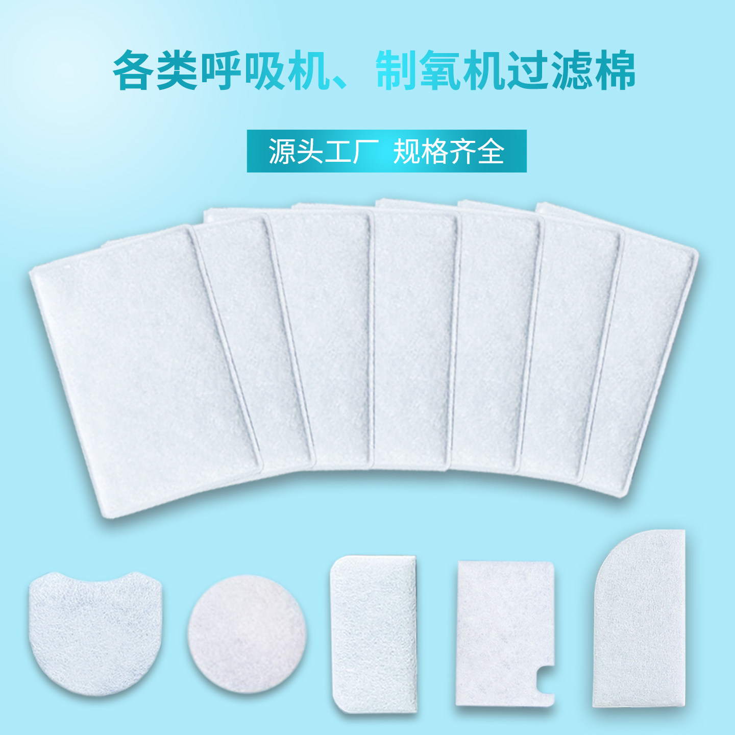 医院同款呼吸机过滤棉飞利浦费雪鱼跃过滤网批零兼营