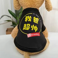 Черный свитер-мой папа очень красивый