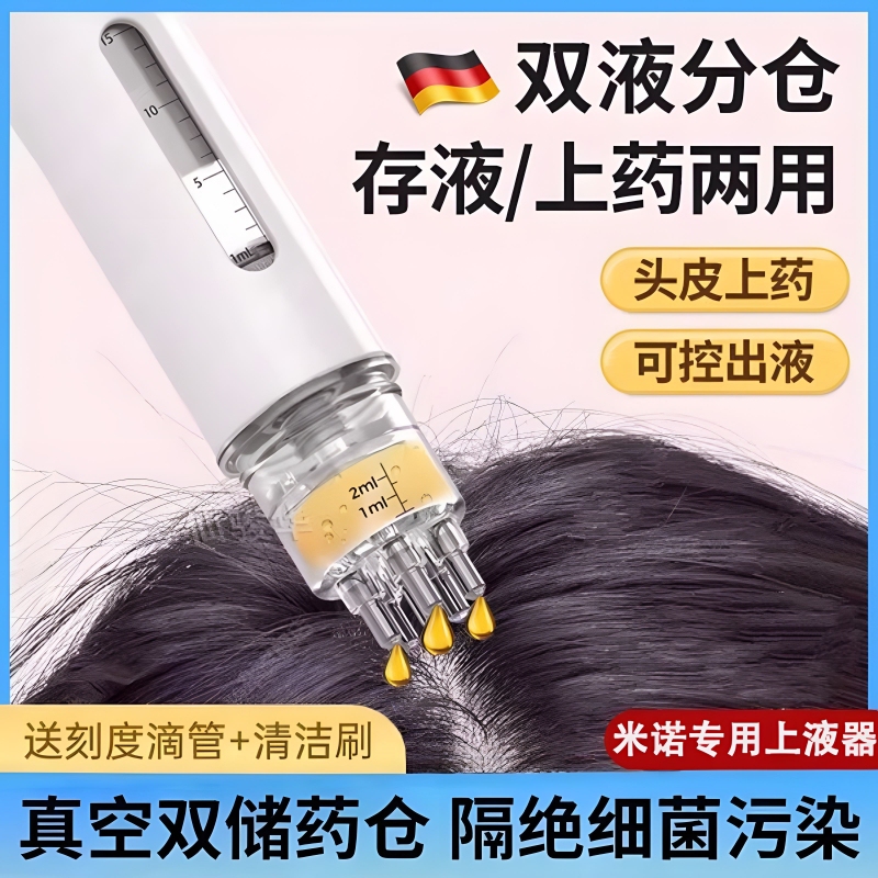 German Scalp Applicator Device, Minoxidil Applicator, Massage Comb, Head Meridian Unblocking Applicator, Portable Applicator