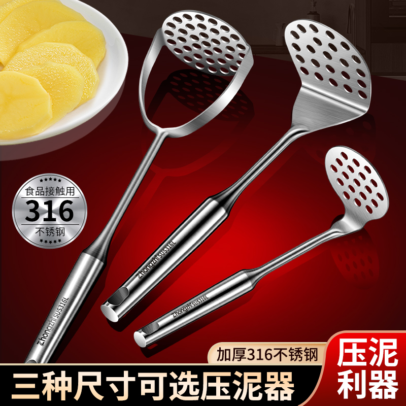 316ステンレス鋼食品グレードの家庭用泥プレスベビーフードタロイモマッシュポテトマッシュフルーツピューレプレスツール