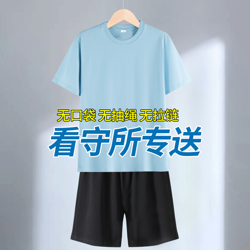 Detention Center Clothing Men's Summer Suit Round Neck Sports Suit Without Pockets for Prisoners and Detention Center Exclusive Use