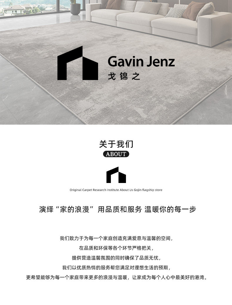 Ковер для гостиной Ge Jinzhi 140x200 см