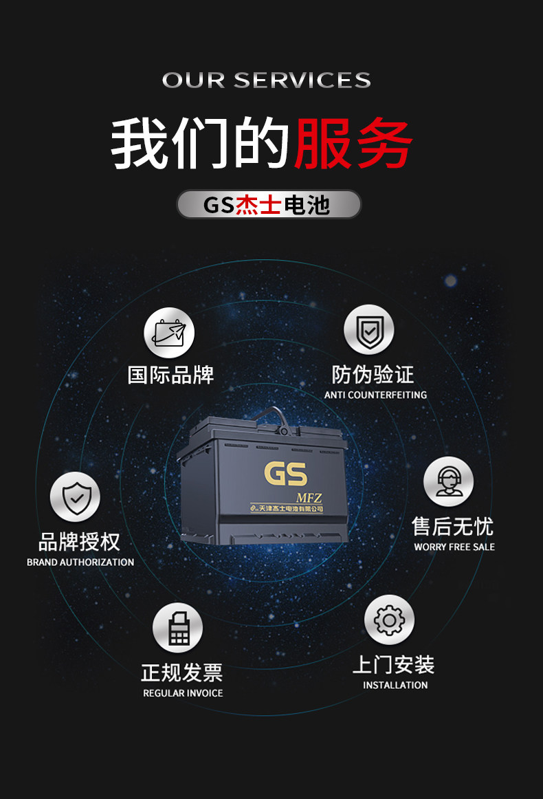 Аккумулятор gs杰士汽车电瓶 80d23l免维护蓄电池 12v车用电瓶 小车正厂零件