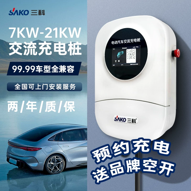 Автомобильная зарядная станция Sanke с двумя пистолетами GM Teslabian 7 кВт быстрая зарядка домашняя новая энергия электромобиля