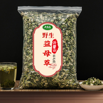 1 pound of wild motherwort 500g soaked in water for tea postpartum postpartum period moist cold bubble foot bath aunt conditioning