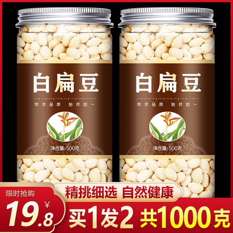 White lentils dried goods Chinese herbal medicine big dispel wet and medicinal cooking porridge fried and cooked farming family Yunnan specie produce fresh and small powder with beans-Taobao