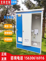 Guizhou rural toilet shower room integrated mobile toilet simple toilet mobile toilet rural board room