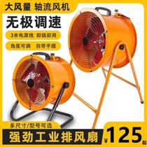 Axial flow fan 220V adjustable speed exhaust fan on post industrial exhaust fan high power floor exhaust fan