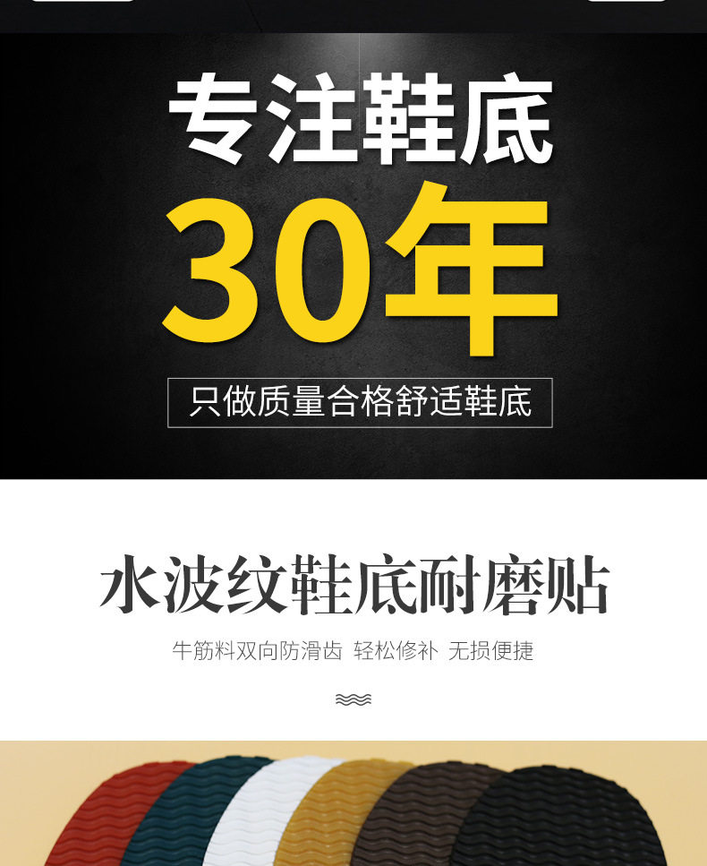 Подошвы 牛筋鞋底贴防滑耐磨消音鞋底自粘皮鞋掌垫布鞋平底修复贴底黑白黄 No brand