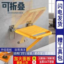 Bathroom Stool Shower Seat Wall Wall-mounted Non-slip Toilet Elderly Toilet Seniors Bath sat folding stool