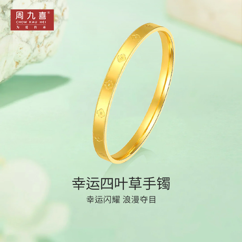 Zhou Jiuxi Pure Gold 999 Four-Leaf Clover Bracelet, Gold Lucky Bracelet, Pure Gold Bracelet, Gift for Wife or Girlfriend on Qixi Festival Zhou Jiuxi Pure Gold 999 Four-Leaf Clover Bracelet, Gold Lucky Bracelet, Pure Gold Bracelet, Gift for Wife or Girlfriend on Qixi Festival