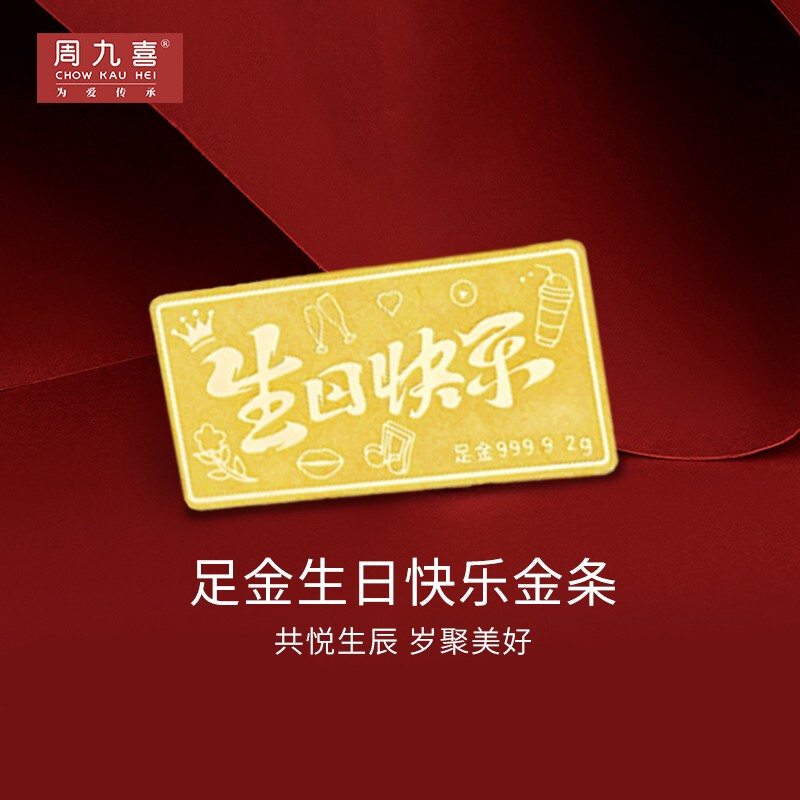 Zhou Jiuxi Pure Gold Happy Birthday Gold Bar Gold Investment Gold Pure Gold Gift Collection Gift for Girlfriend Birthday Present Zhou Jiuxi Pure Gold Happy Birthday Gold Bar Gold Investment Gold Pure Gold Gift Collection Gift for Girlfriend Birthday Present