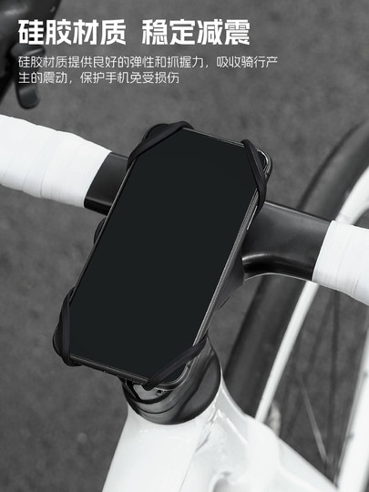 Xiqizhe Fahrrad-Handyhalter, neuer Motorrad-Silikon-Mountain-Road-Bike, stoßdämpfender Reit-Navigationshalter