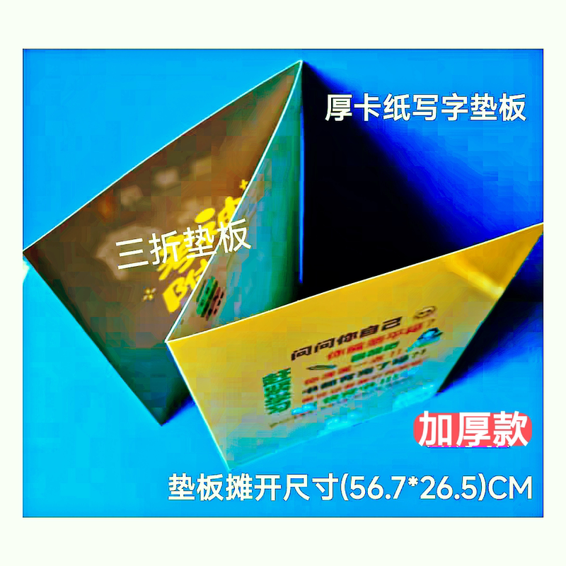 Student Folding 70% off-Piece Pad, Colorful Cartoon Thick Hard Cardboard for Drawing, Sketching, Writing, 16K, Shipped from Fuzhou