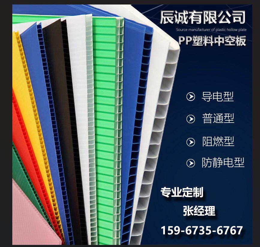 PP中空板厂家
