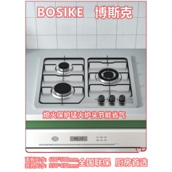 Boske 가정 3 눈 가스 스토브 스테인리스 스틸 패널