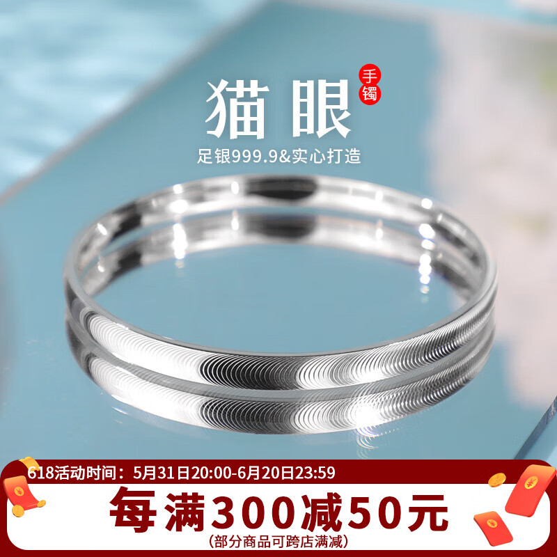 25年必买！纯银9999猫眼闭口手镯，七夕送女友闺蜜的高颜值王炸礼物-手镯-淘宝好物网