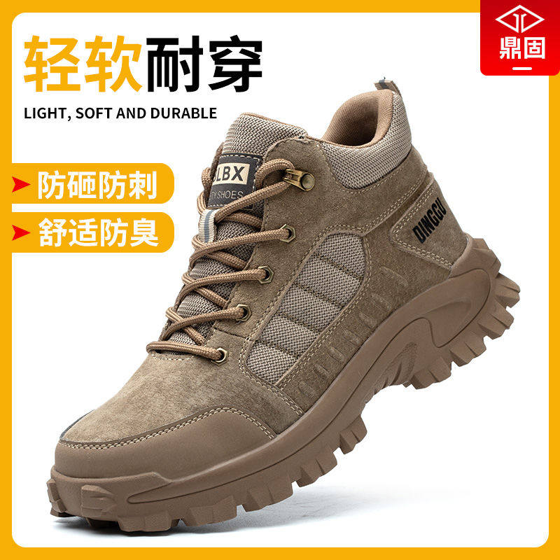 German imports gGT labor shoes men's anti-smash pierced old bonded steel sheet ladle head work breathable high-help-Taobao