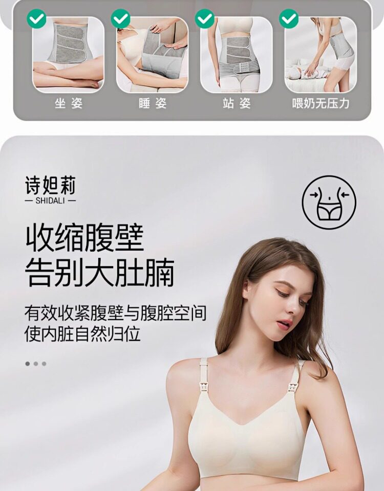 诗妲莉产后收腹带纯棉舒适透气顺产剖腹产专用月子束缚带好用不勒 — 11