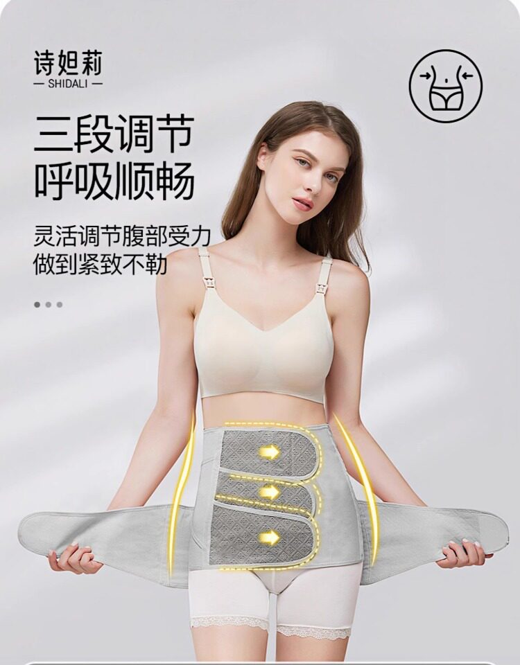 诗妲莉产后收腹带纯棉舒适透气顺产剖腹产专用月子束缚带好用不勒 — 10