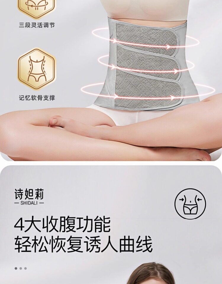 诗妲莉产后收腹带纯棉舒适透气顺产剖腹产专用月子束缚带好用不勒 — 8