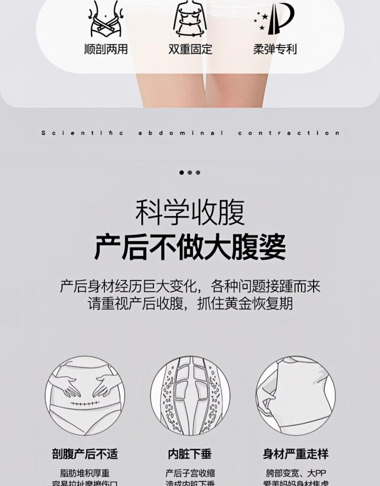 诗妲莉产后收腹带纯棉舒适透气顺产剖腹产专用月子束缚带好用不勒 — 4