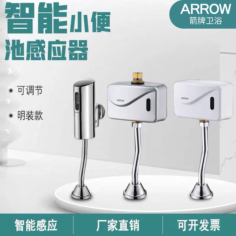 Min Fit Small Poop Sensor Automatic Flush Valve Men's Toilet Urinal Sensing Flush Valve Smart Flusher-Taobao