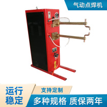 Pedal nut spot welding machine AC spot welding machine stainless steel plate electric meter box case cabinet Easy pneumatic spot welding machine